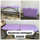 Продам кушетка чемодан