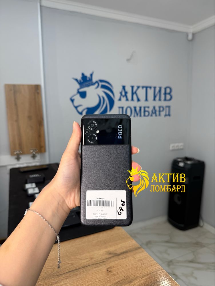 Poco M2 | Актив Ломбард | Kaspi 0-0-12