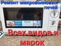 Ремонт микроволновых печей и стиральных машин