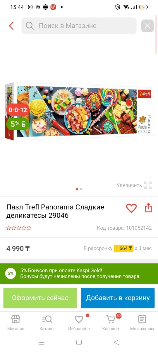 Пазлы новые 1000 шт  -2000 тенге