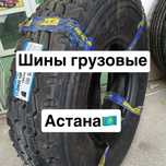 Новые грузовые шины для камазов, автобусов Triangle Астана опт и розн