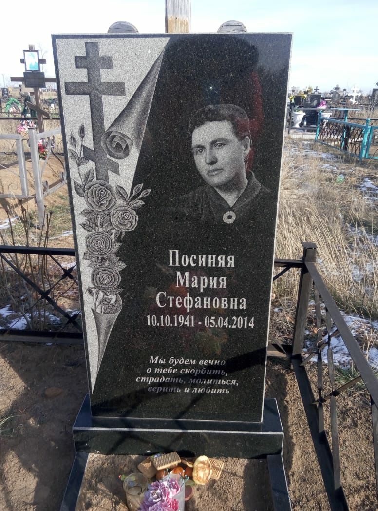Памятники, Сезонные Скидки