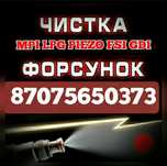 Чистка форсунок методом гидродинамической кавитации