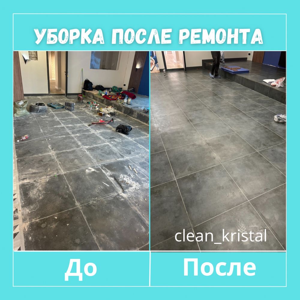 Услуги уборки в Астане после ремонта, генеральная : квартир, помещений