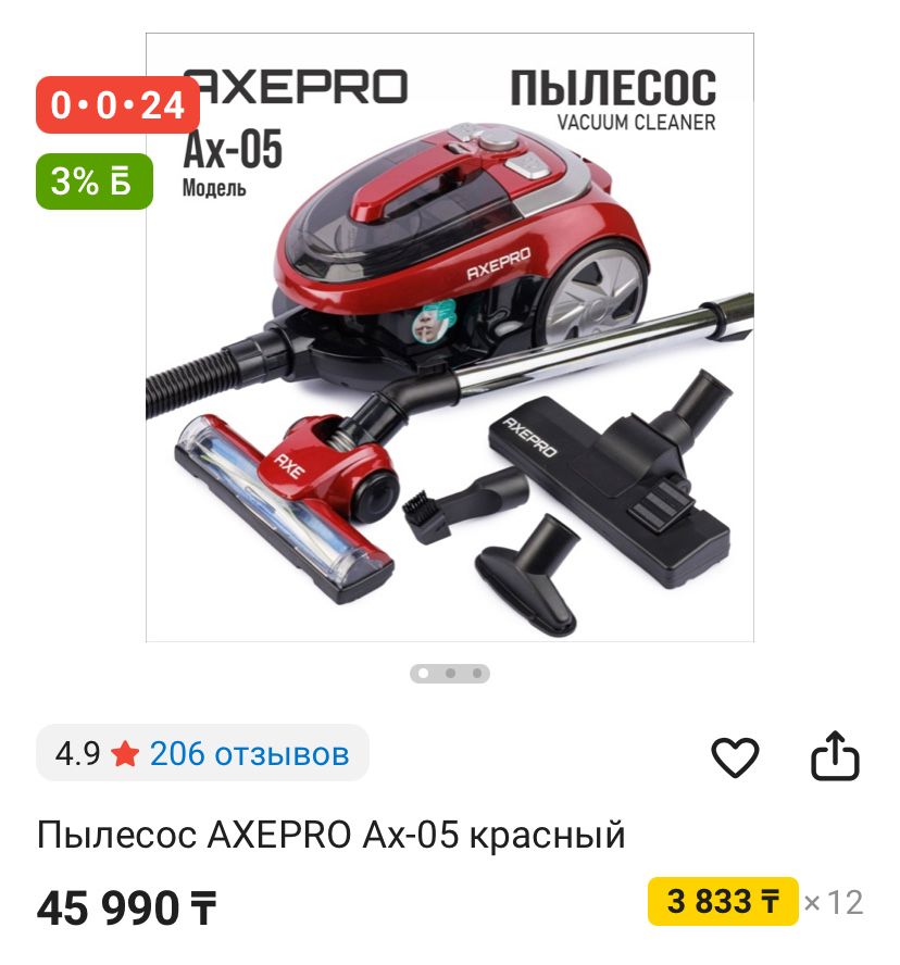 Пылесос axepro Ax-05