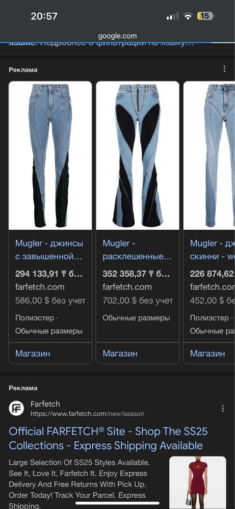Прдам джинсы Mugler