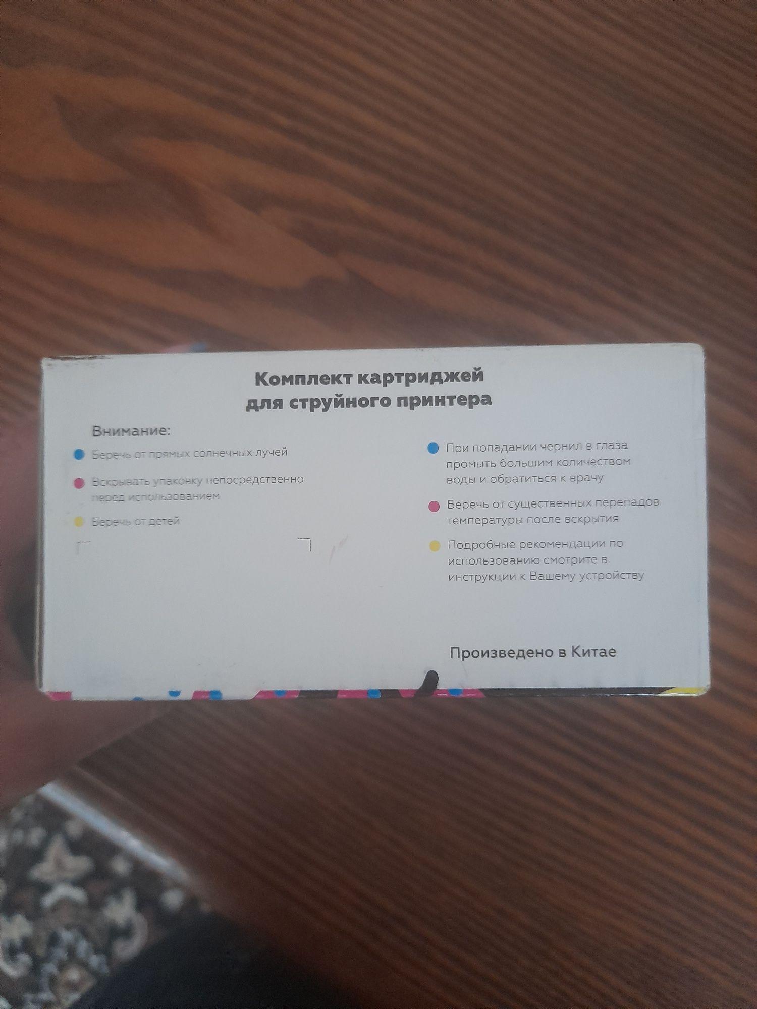 Продам комплект картриджей
