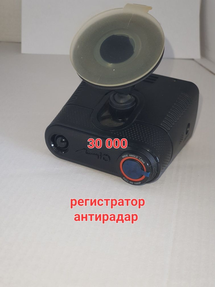 Видеорегистратор