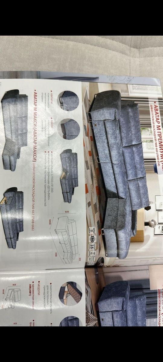 Продам диван раскладной угловой,Белоруссия.