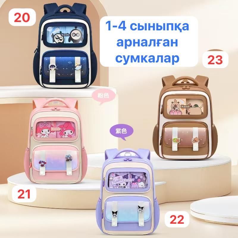 Школьный сумка Люкс качества Ортапедичиски