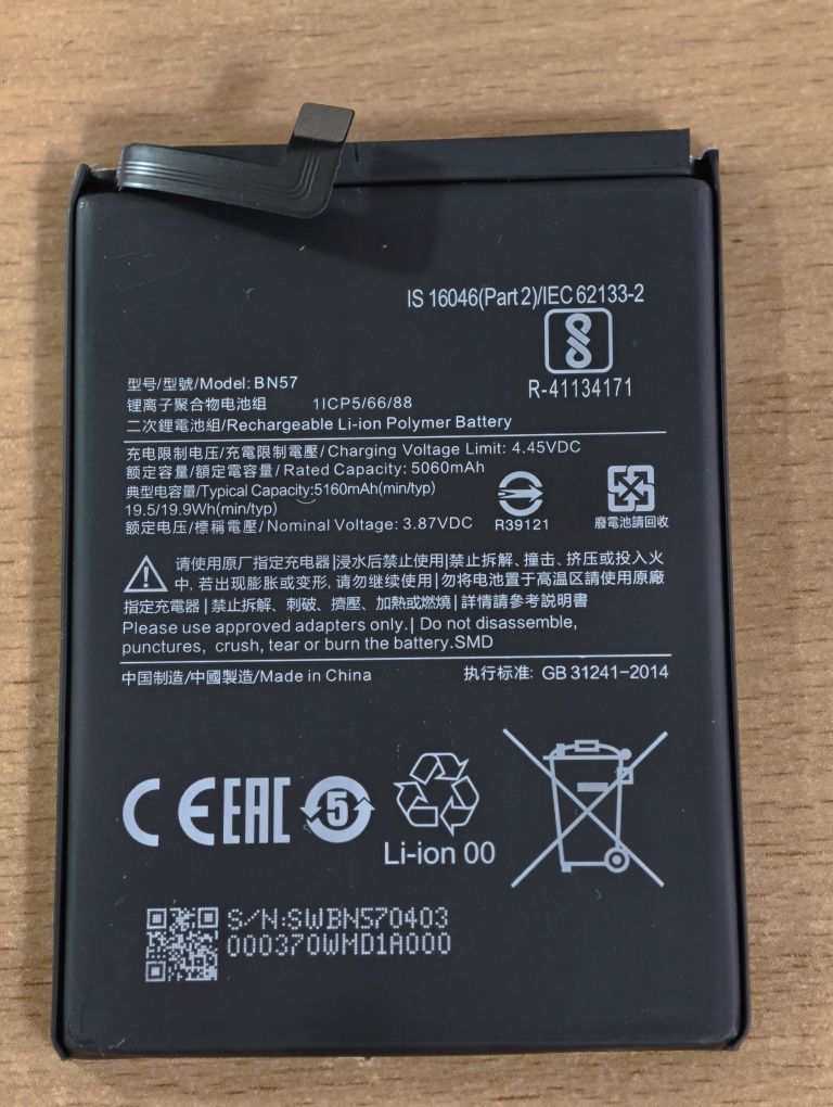 Продам новый аккумулятор для POCO X3 PRO