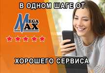 Ремонт ноутбуков и ПК с гарантией. СЦ "Мегамакс"