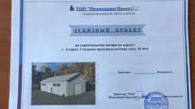 Эскизный проект, 3D визуализация