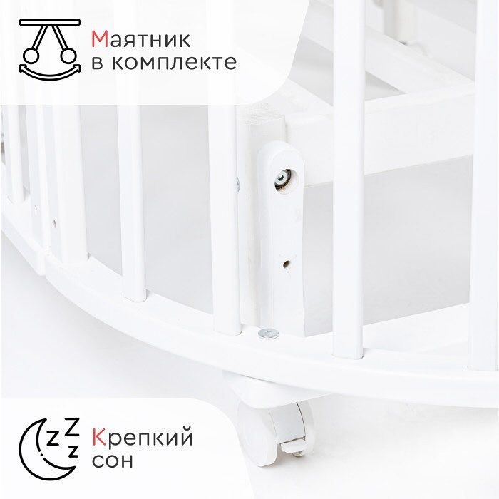 Детская кровать трансформер Tomix Flora белый