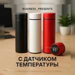 Подарки коллегам на 7 мая / подарки на 7 мая