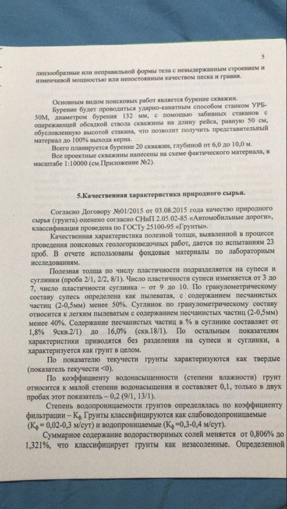 Земельный участок площадью 50 Га