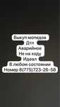 Мопед скутер разбор