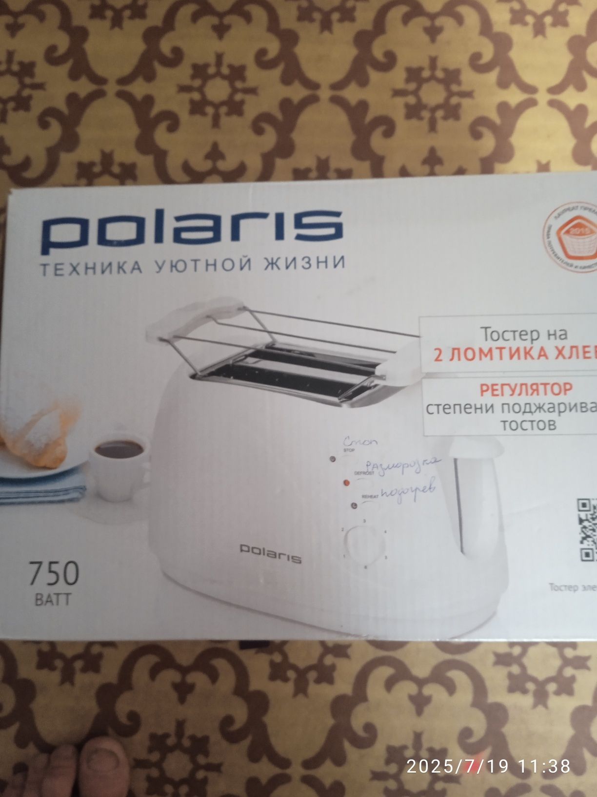 Продам Тостер Polaris
