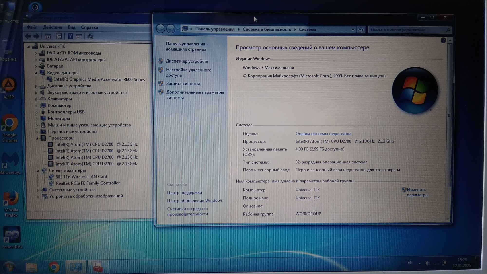 "Печатная машинка" на Intel Atom