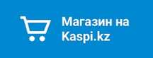 Продам каспи магазин с доступом Apple, Samsung, Xiaomi, Sony, JBL и тд