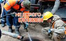 Прочистка канализации крот