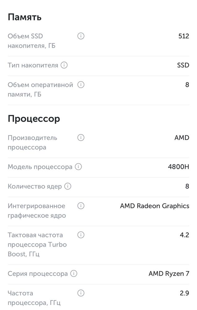 Asus Rog Strix g513, 1650 4gb, Ryzen 7 4800H, 8/512, FullHD