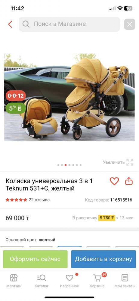 Продам коляску3в1