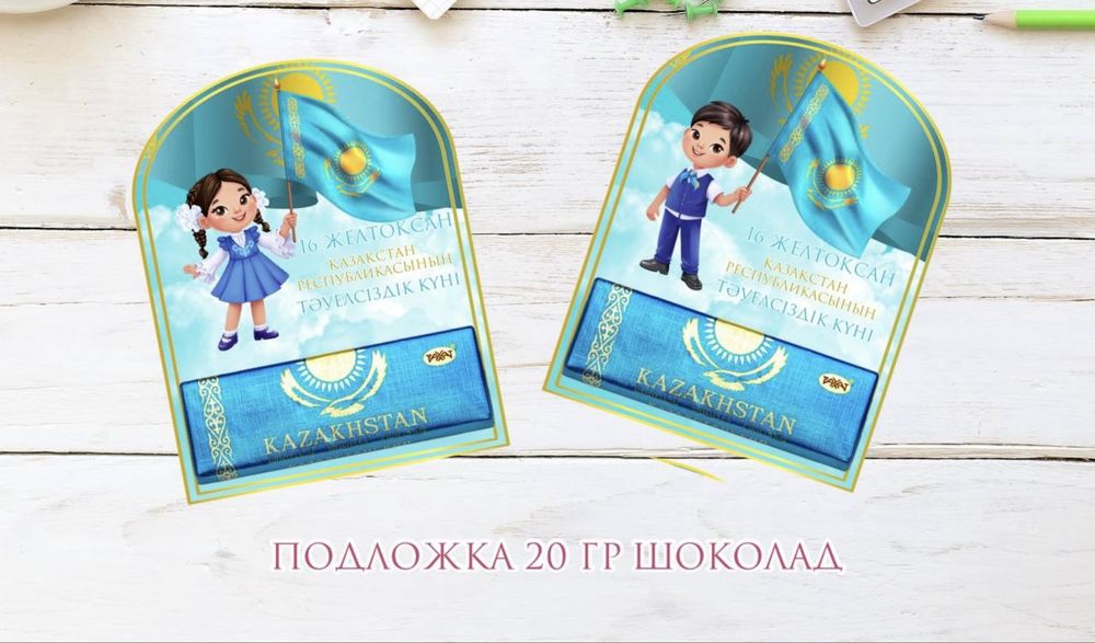 Открытки календари шоколадные обертки