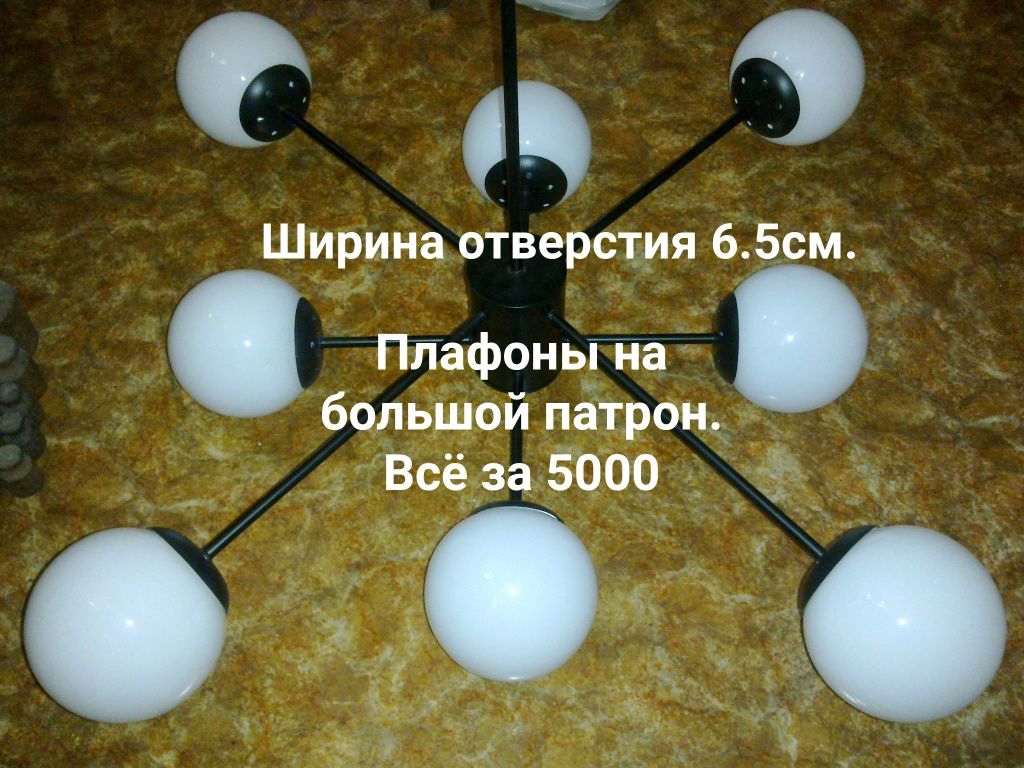 Крутые круглые плафоны