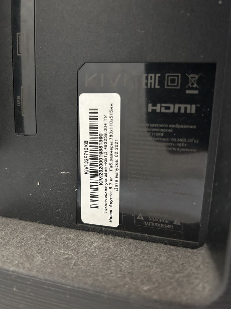 Продам телевизор KIVI 32F710KB