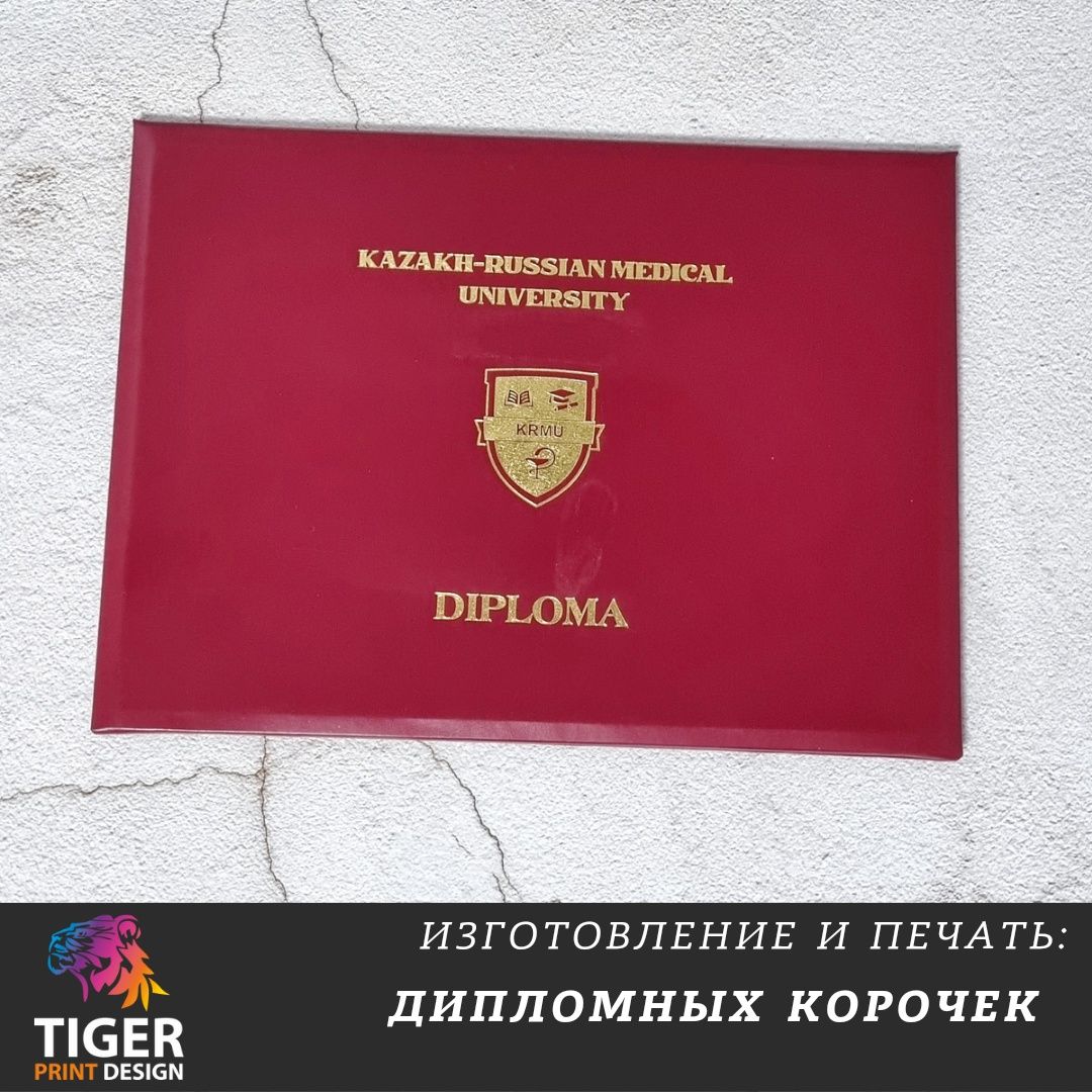 Типография, полиграфия, дизайн, офсет, цифровая печать.