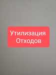 Утилизация электро лома