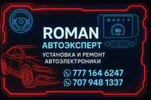Автоэлектрик в Алматы — диагностика и ремонт