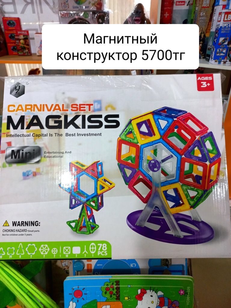 Игрушки логические