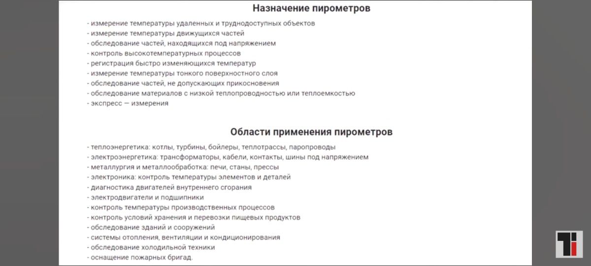 Продам пирометр UT300A+