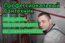 Услуги сантехника: замена раковины, сифона и смесителя под ключ!