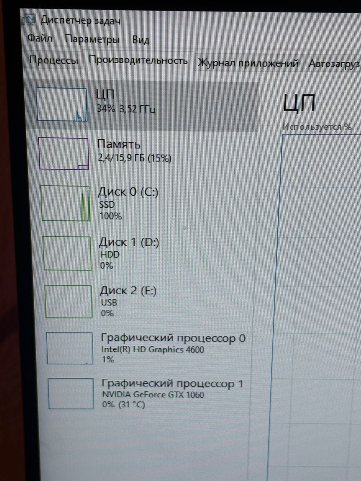 Игровой компьютер