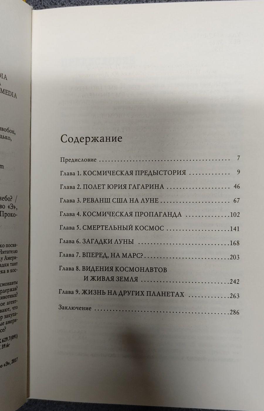 Книги Игоря Прокопенко . Серия Военная тайна