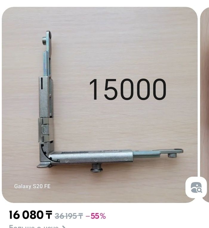 Продам фурнитуру щуко