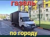 Газель Грузоперевозки Грузчик 24/7