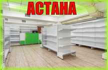 Стеллаж металлический сборный, полка стеллаж, полка металлическая asts