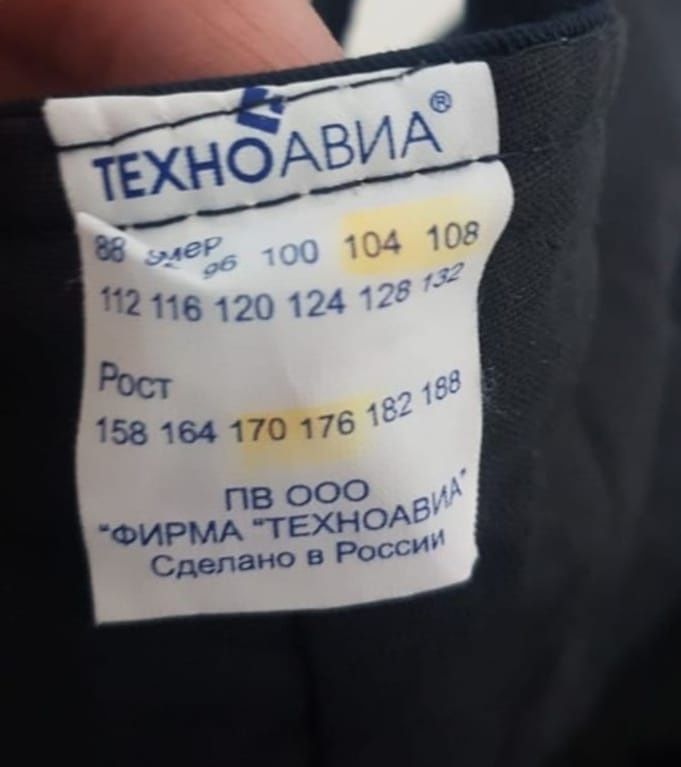 Продам зимний лётный костюм
