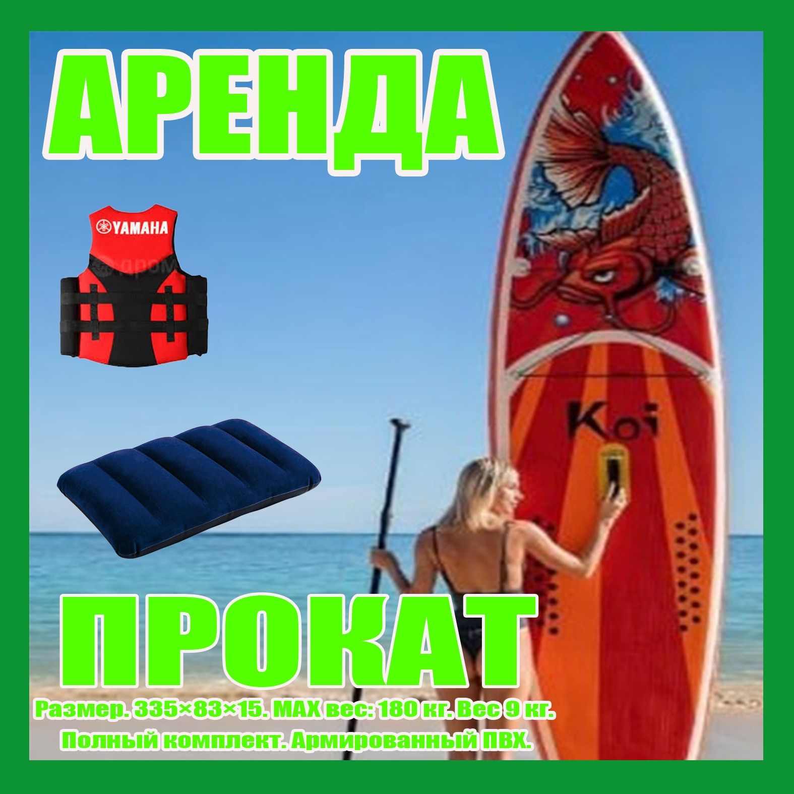 Лодка. Сап борд. Сап сёрфинг. Надувная доска. Большой выбор моделей