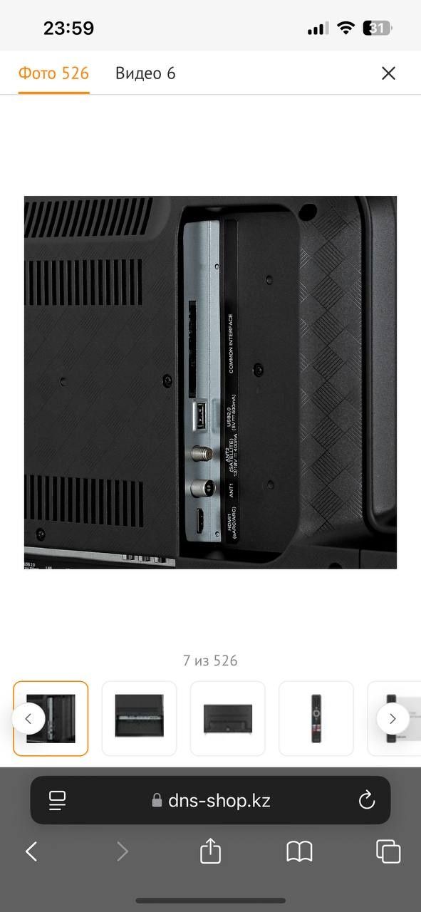 Телевизор DEXP A651