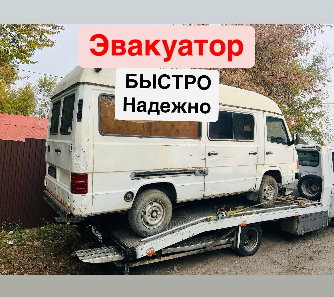 Эвакуатор 24/7 портал круглосуточно любой солжности 24/7