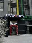 Место в цветочном для начинающих