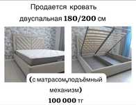 Продается двуспальная кровать