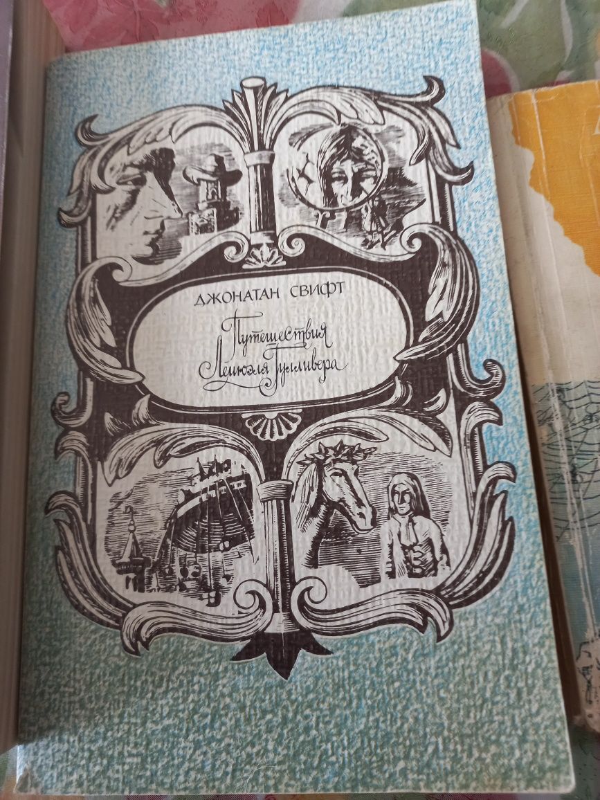 Продам сказки народов мира.