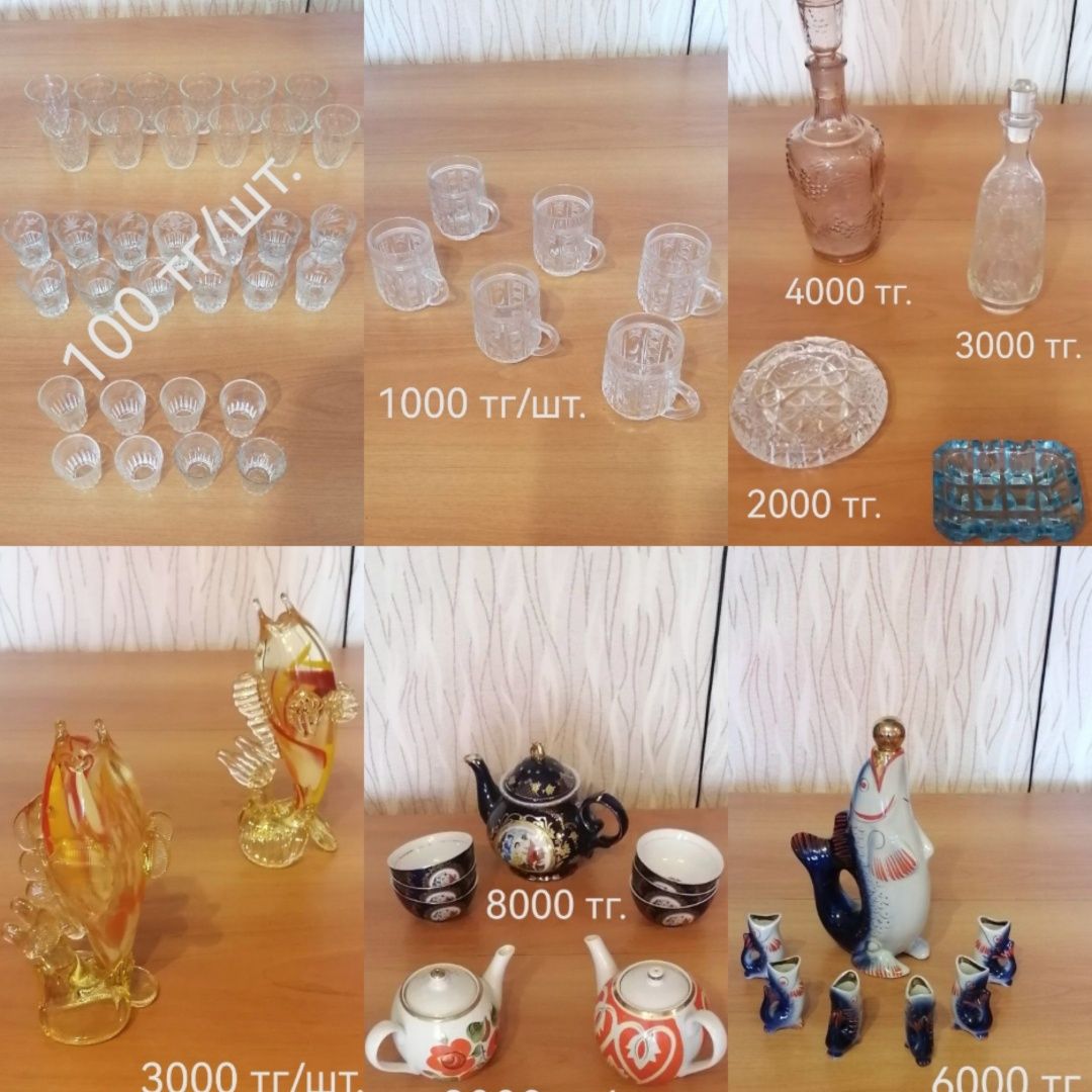 Продам сервантную утварь