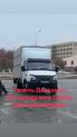 Заказать газель
